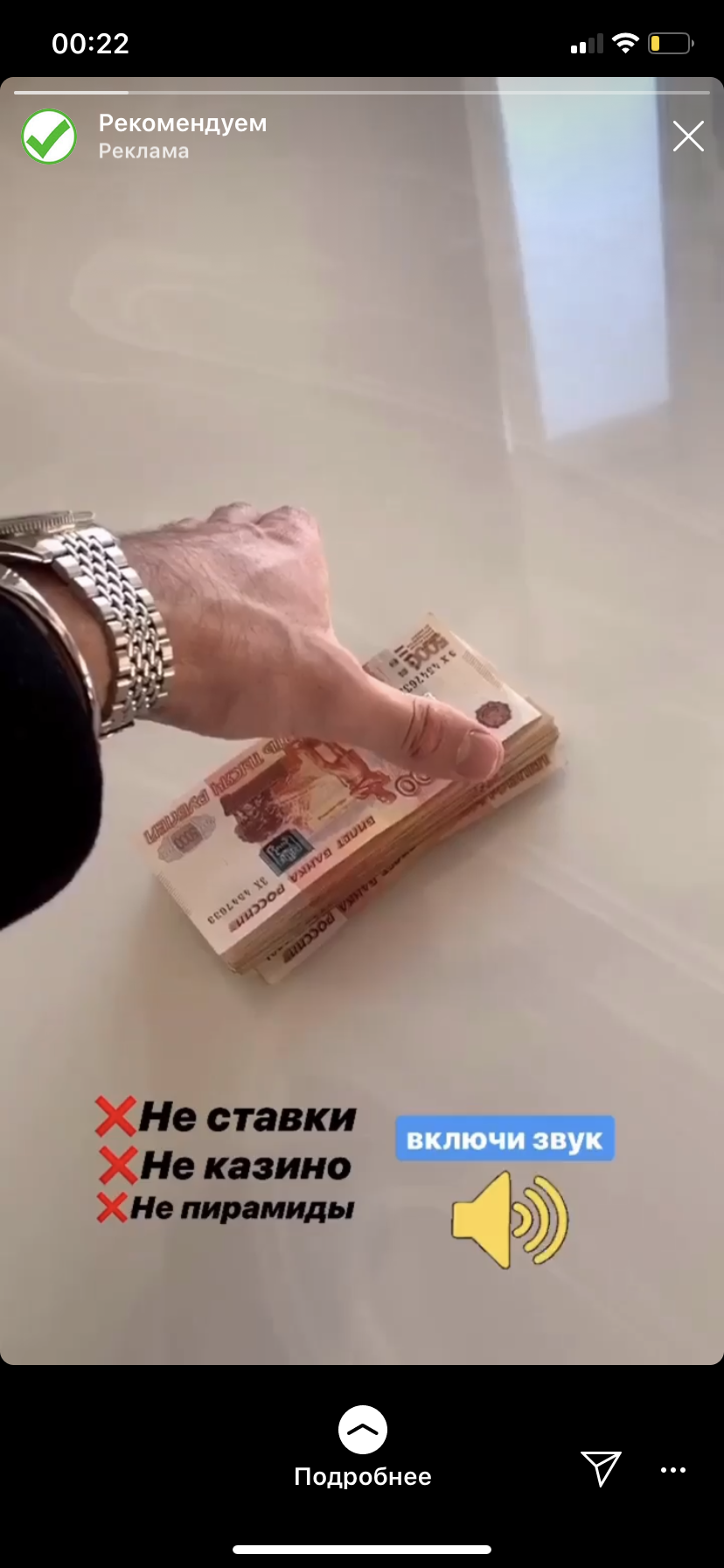 Куча незаконной рекламы в instagram - Моё, Без рейтинга, Instagram, Незаконная деятельность, Длиннопост