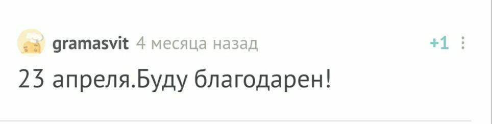 С днем рождения! - Моё, Без рейтинга, Поздравление, Лига Дня Рождения, Длиннопост