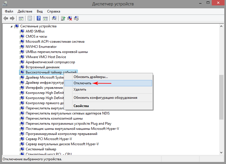 Высокоточный таймер событий windows 10. Высокоточный таймер событий. Системный таймер устройство. Высокоточный таймер событий как отключить. Plug&Play в диспетчере устройств.