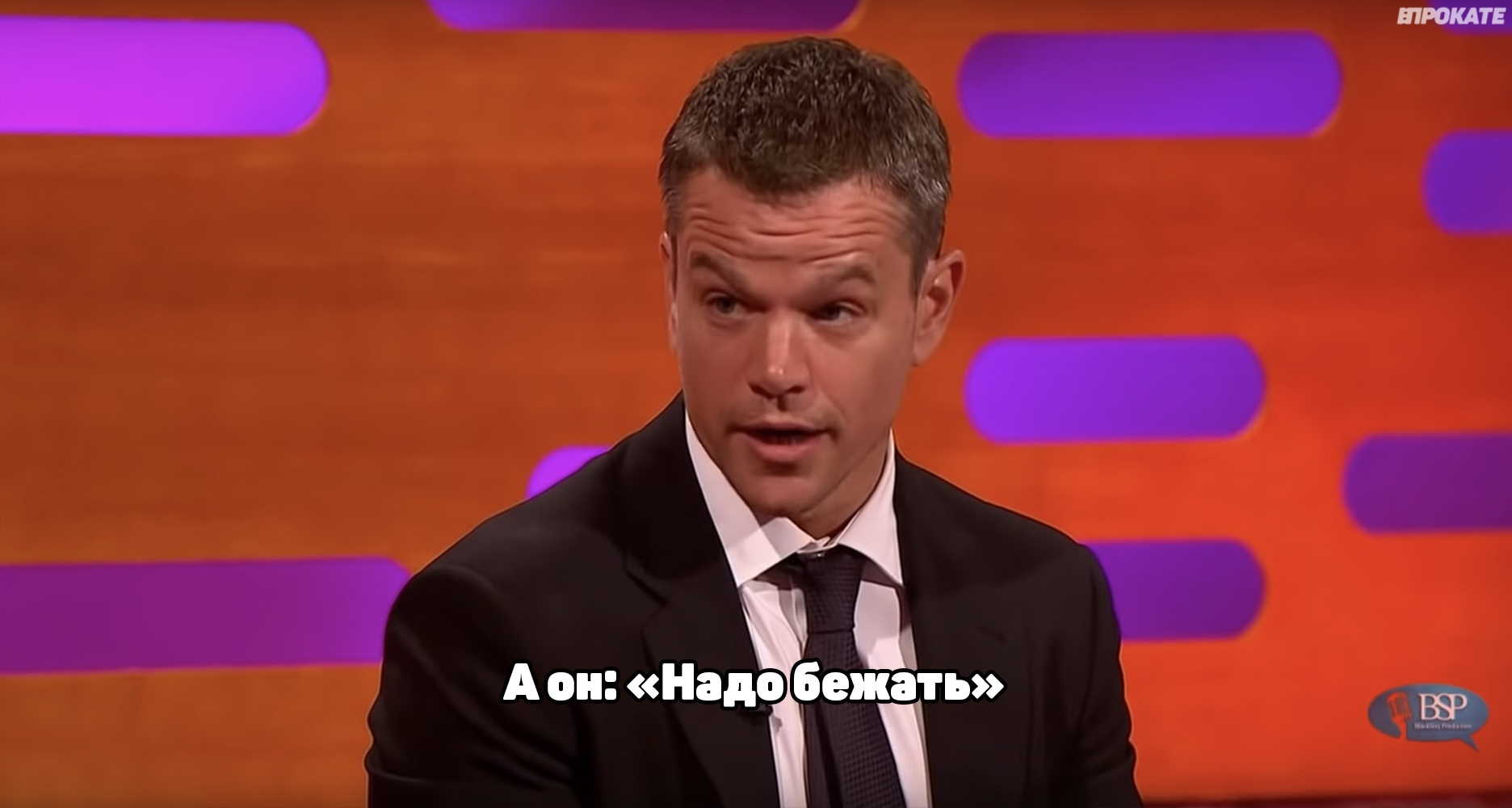 Very cool take - Matt Damon, Actors and actresses, Celebrities, Storyboard, Jason Bourne, Born, The Graham Norton Show, Longpost