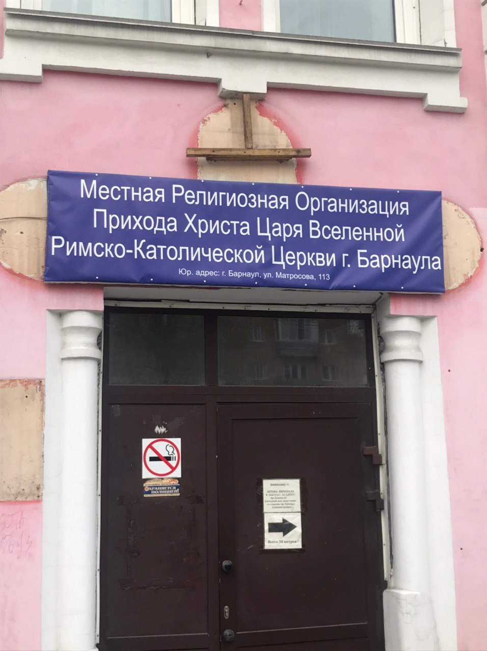 MRO PHCV RKTs Barnaul - Barnaul, Religion