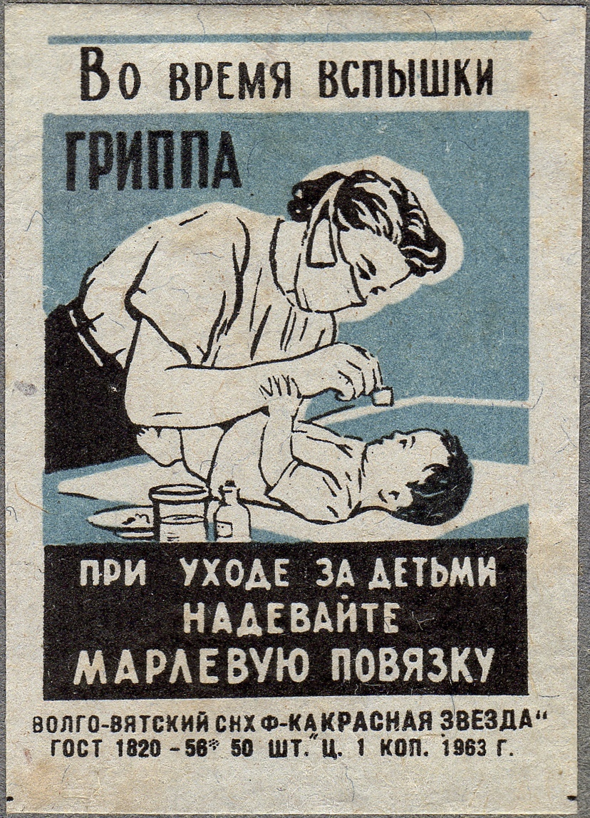 Unobtrusive propaganda of the country of Soviets - Made in USSR, Matches, Past, Health, Healthy lifestyle, 60th, Story, Longpost
