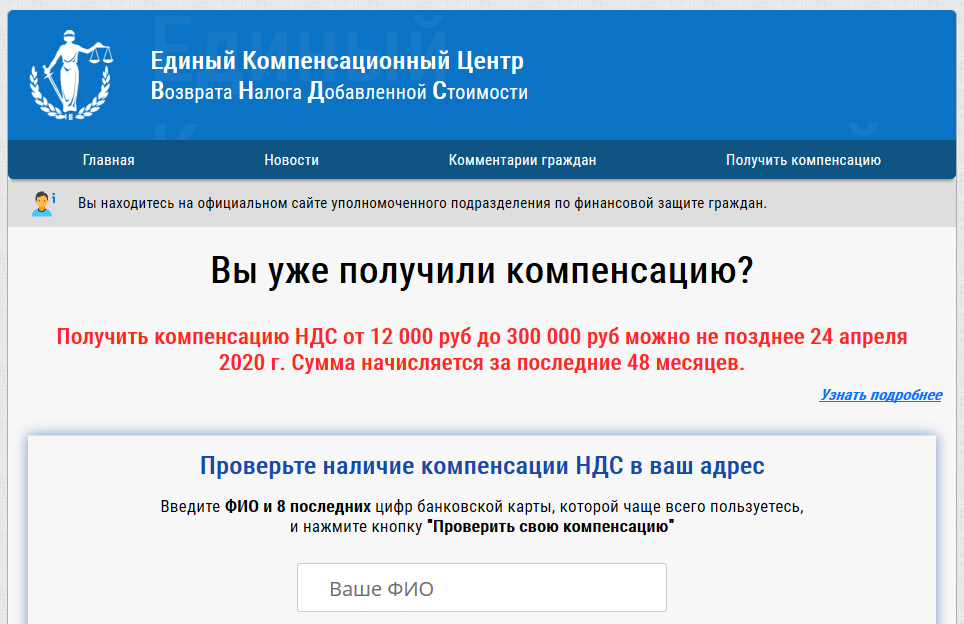 Как я написал обращение в Роскомнадзор по поводу мошенничества в сети - Моё, Мошенники, Мошенничество, Роскомнадзор, Интернет-Мошенники, Полиция, Длиннопост