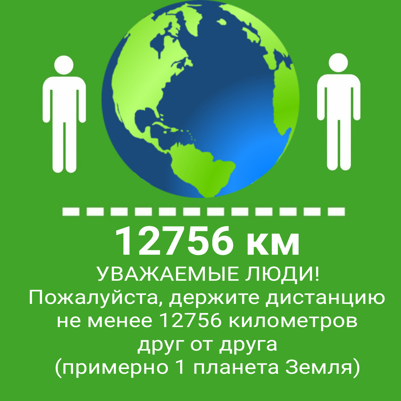 An introvert's dream - Distance, Picture with text, Coronavirus, Introvert