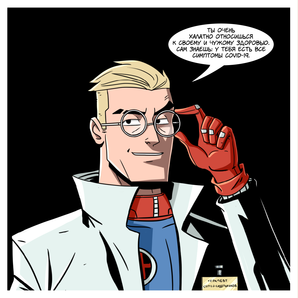 Doctor Sanitizer (part 1) - My, Comics, Coronavirus, Superheroes, Longpost