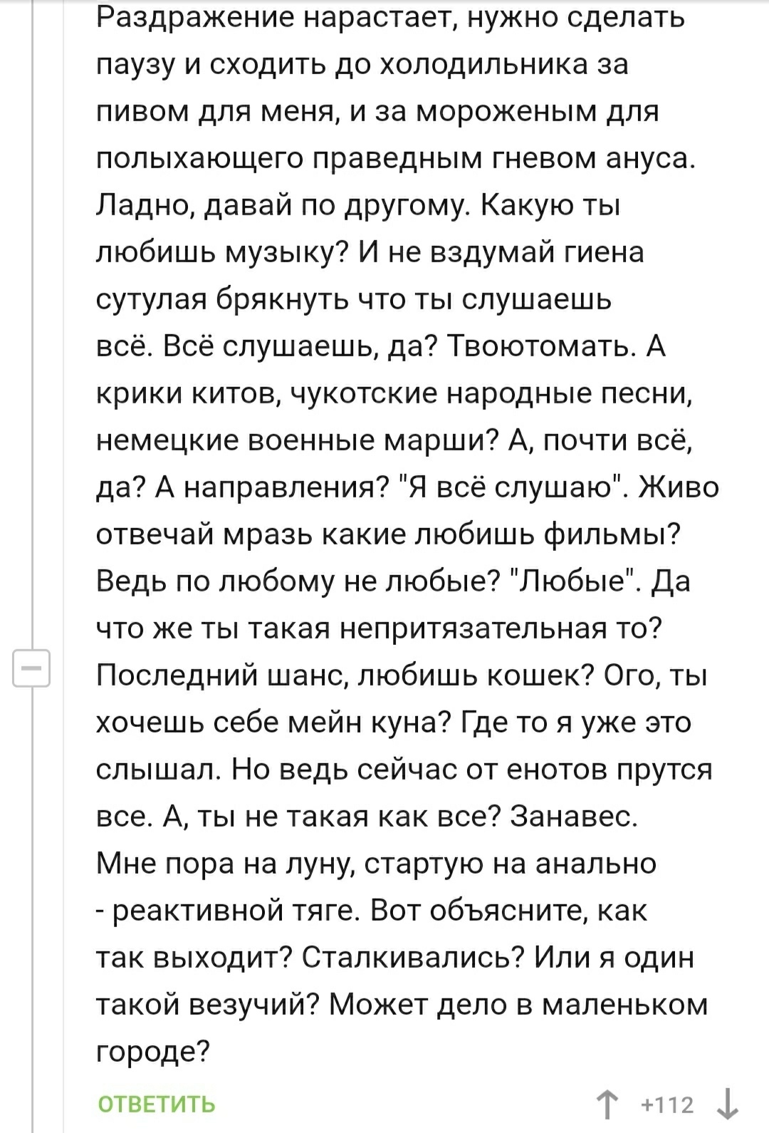 Действительно - Длиннопост, Комментарии, Знакомства, Интернет, Интроверт