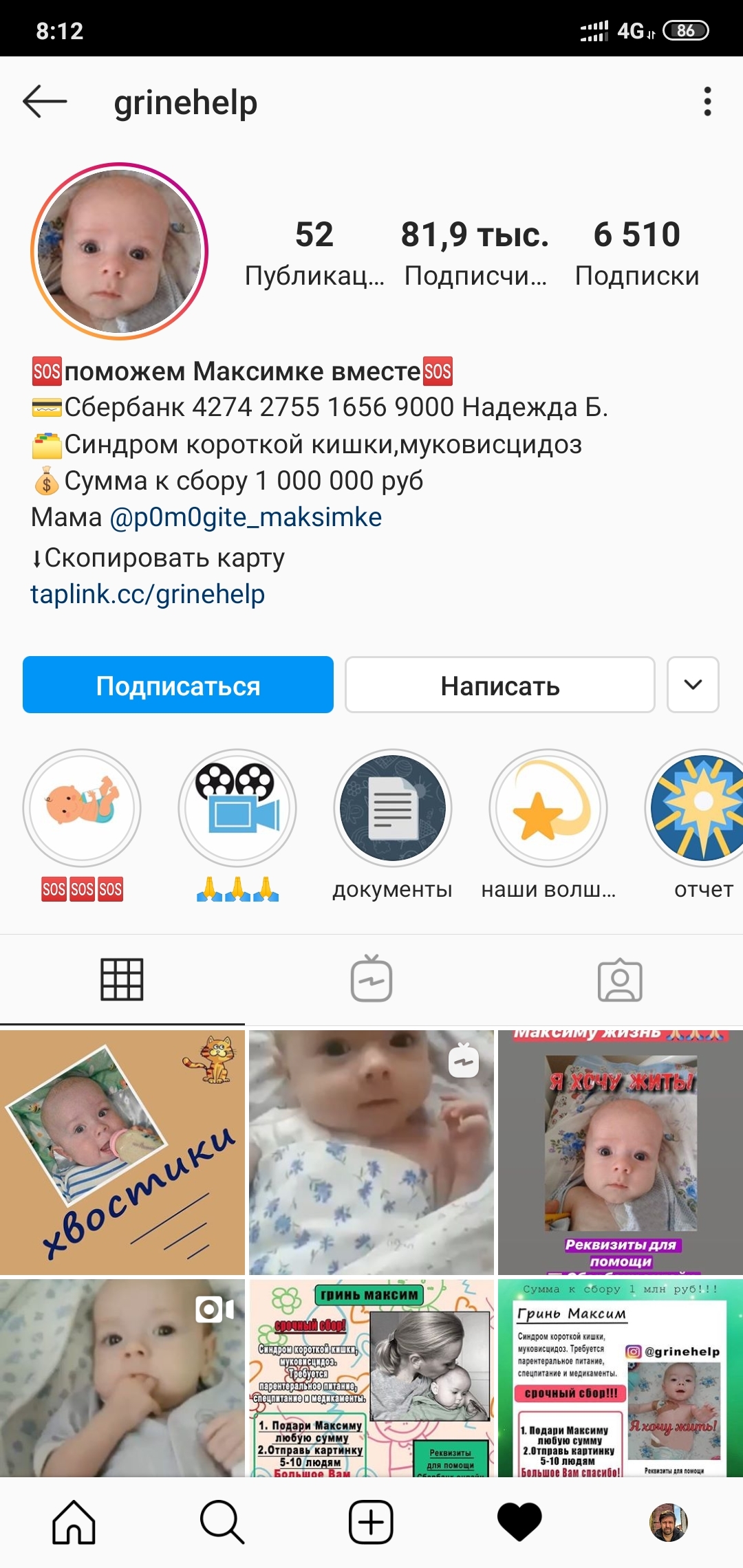 A few scandals, a little intrigue and a lot of investigations - Fraud, Instagram, Расследование, Deception, Internet Scammers, Divorce for money, Longpost