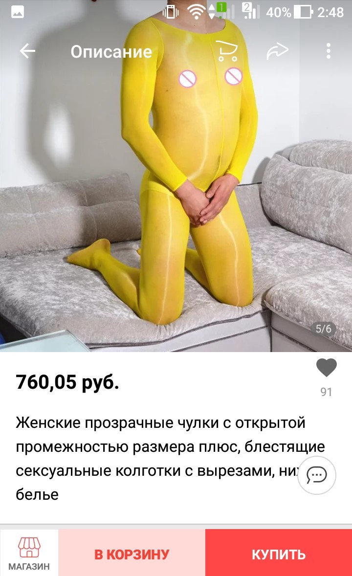 Когда все модели на самоизоляции,а покупателю нужно показать товар - AliExpress, Скриншот, Странности, Длиннопост