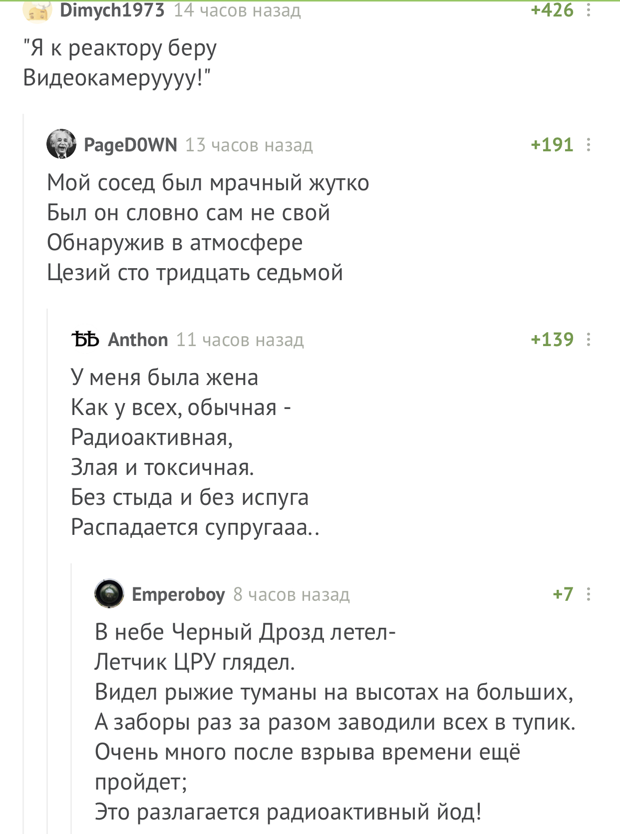 Сам себе режиссёр - Комментарии на Пикабу, Комментарии, Юмор, Стихи, Скриншот