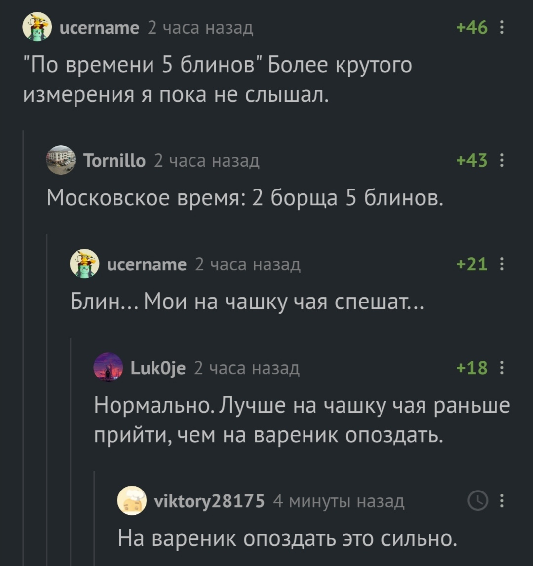 Точные секунды сейчас