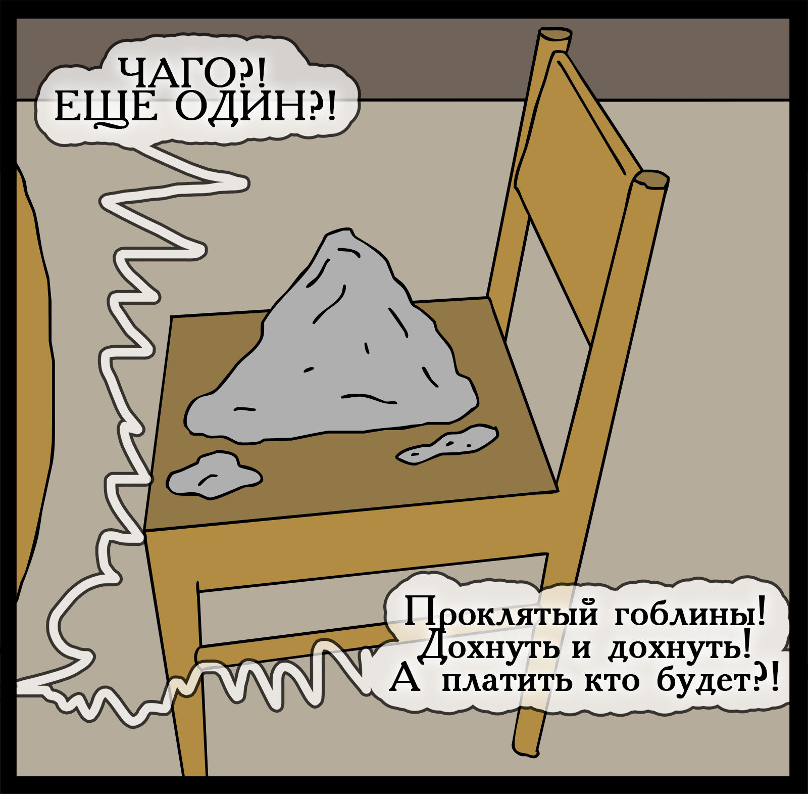 Creulod cuisine - My, Герои меча и магии, Comics, Heroic humor, HOMM III, Longpost, Games, Swamp of troglodytes