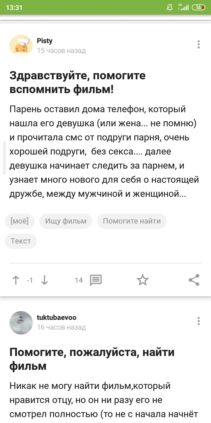 Нашествие ботов или паранойя? - Боты, Паранойя, Длиннопост, Новичок на Пикабу, Пикабушники, Посты на Пикабу, Скриншот