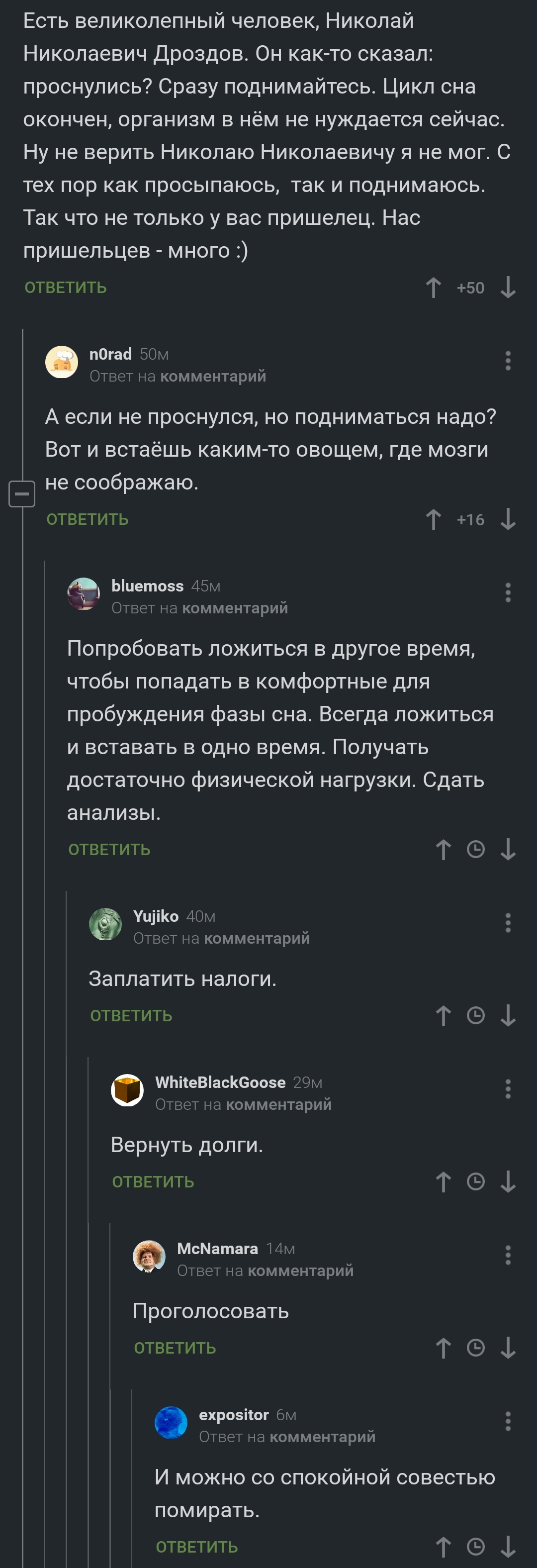 Пробуждение в России - Комментарии на Пикабу, Скриншот, Длиннопост, Россия, Юмор