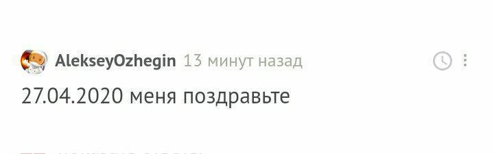 С днем рождения! - Моё, Поздравление, Без рейтинга, Лига Дня Рождения, Длиннопост