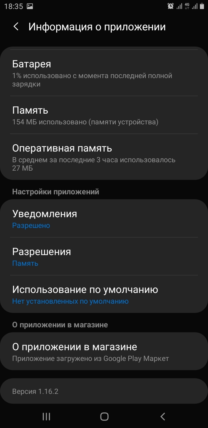 Ошибка в мобильном приложении - Пикабу, Приложение, Без рейтинга, Длиннопост