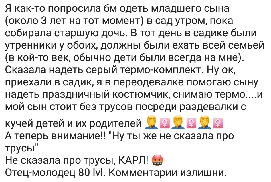 Ассорти 154 - Исследователи форумов, Всякое, Удаленная работа, Дичь, Отношения, Семья, Стереотипы, Длиннопост, Мат