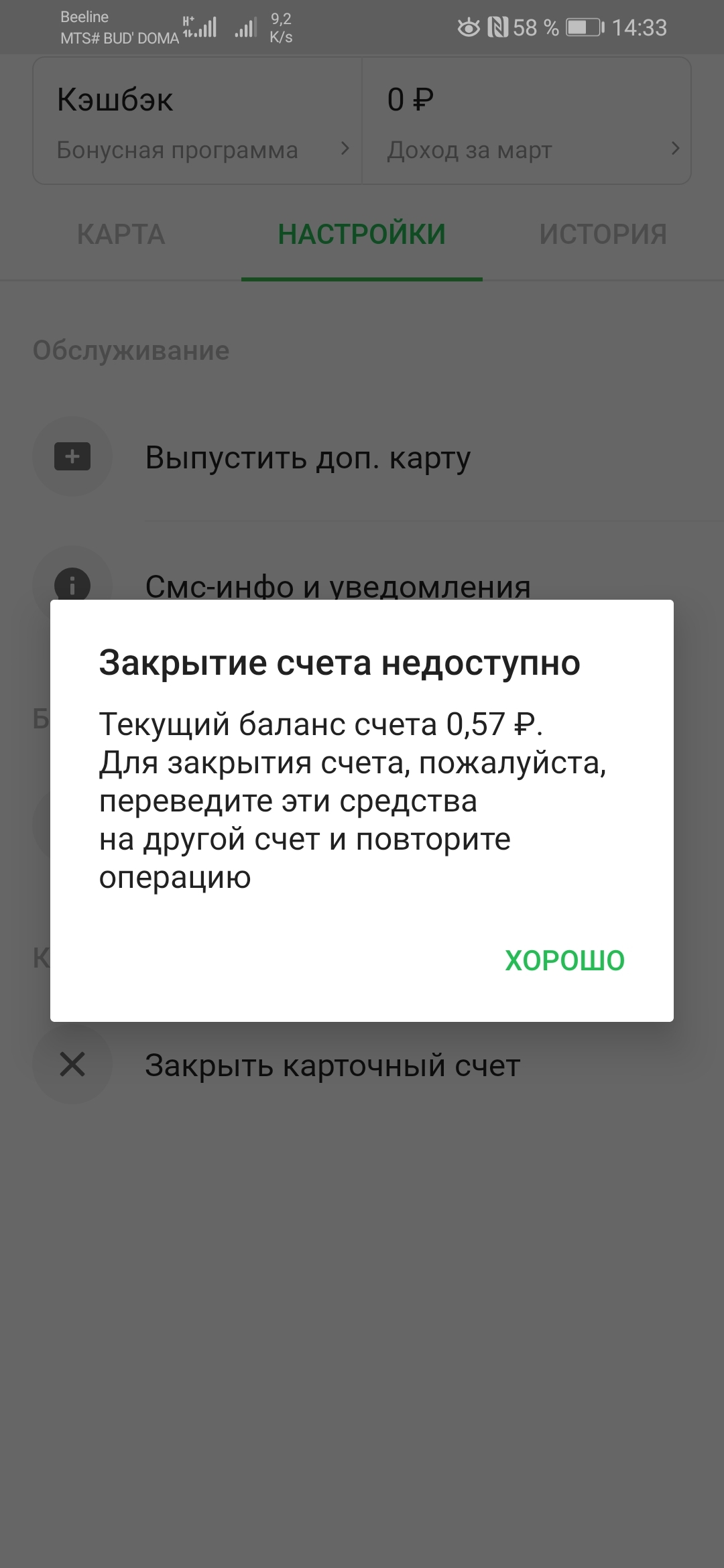 История о том, как Ак Барс банк кидает своих клиентов | Пикабу