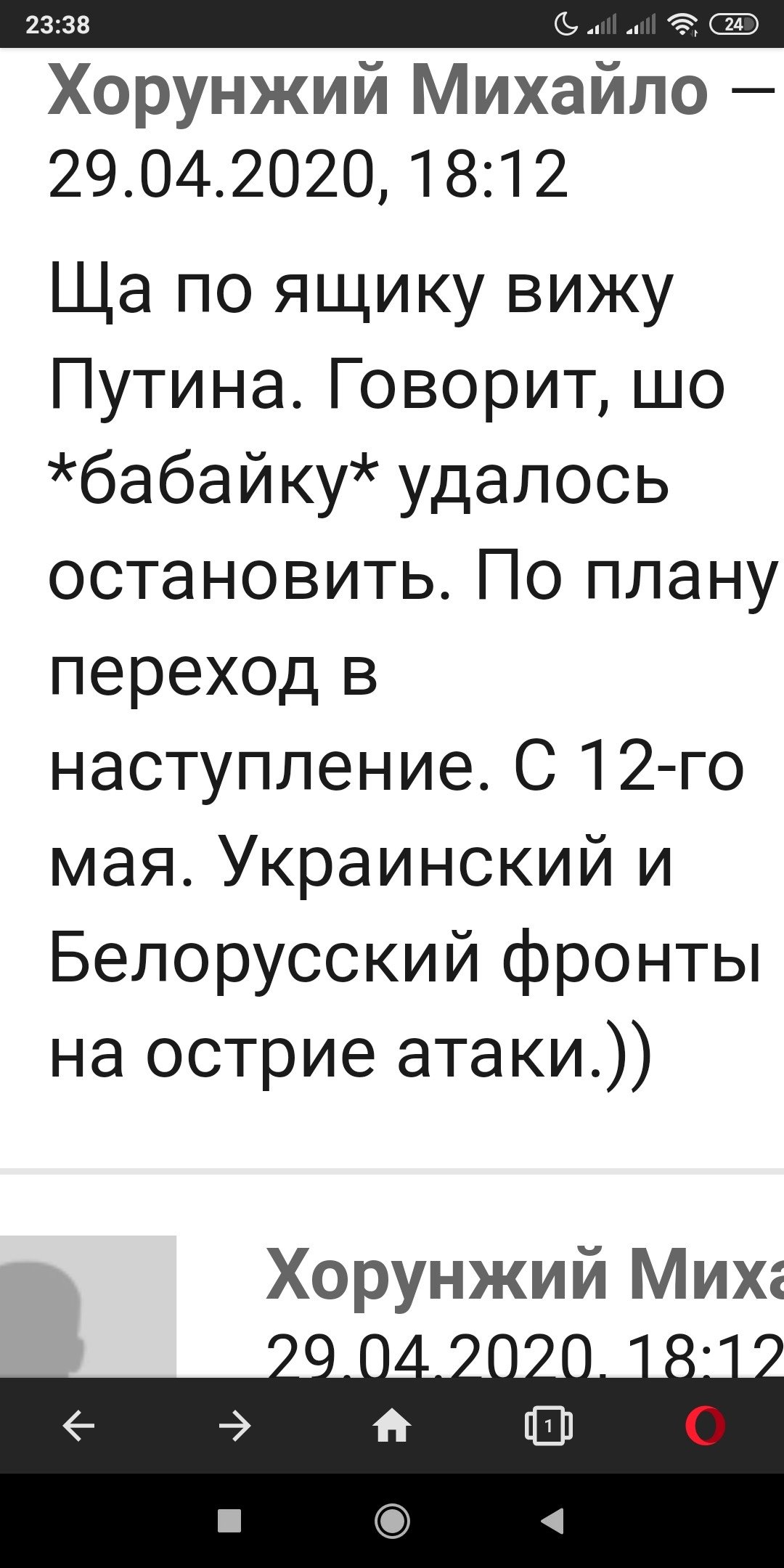 Немного из постов о короне - Владимир Путин, Бабайка