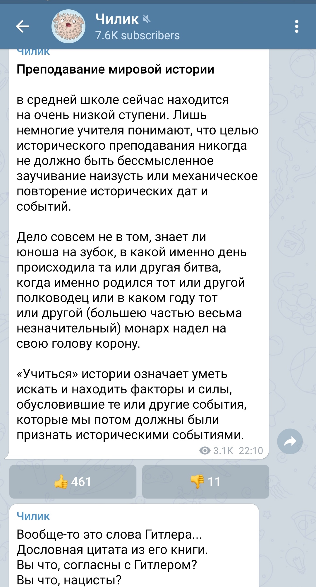 Волна про школу уже прошла, да? - Рнр, Гос, Школа, Образование, Чилик, Скриншот