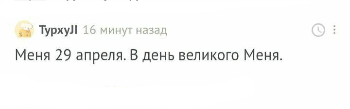 С днем рождения! - Моё, Без рейтинга, Поздравление, Лига Дня Рождения, Длиннопост