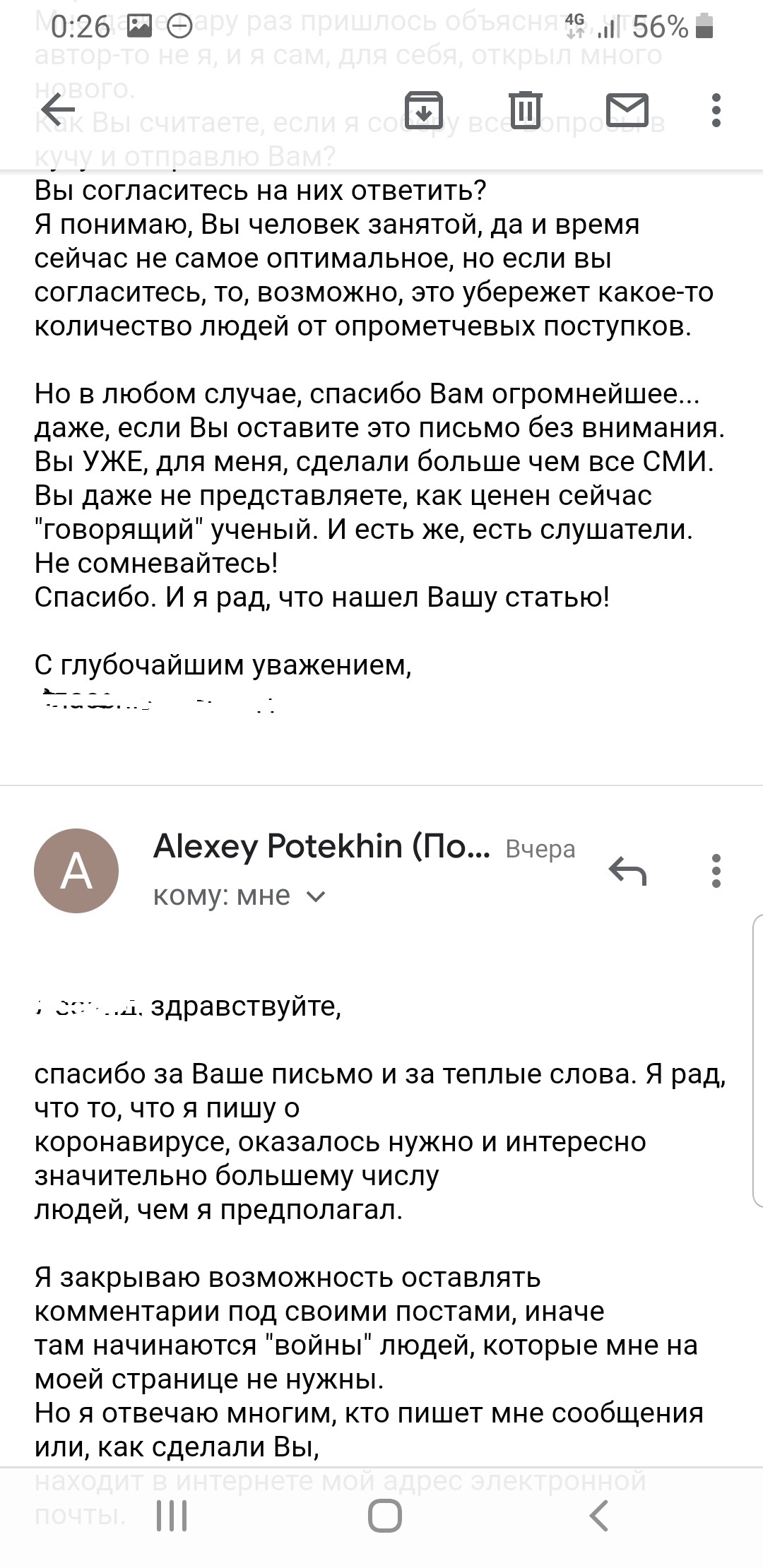 Вопросы к ученым по короновирусу - Моё, Коронавирус, Вирус, Вирусология, Эпидемия, Длиннопост