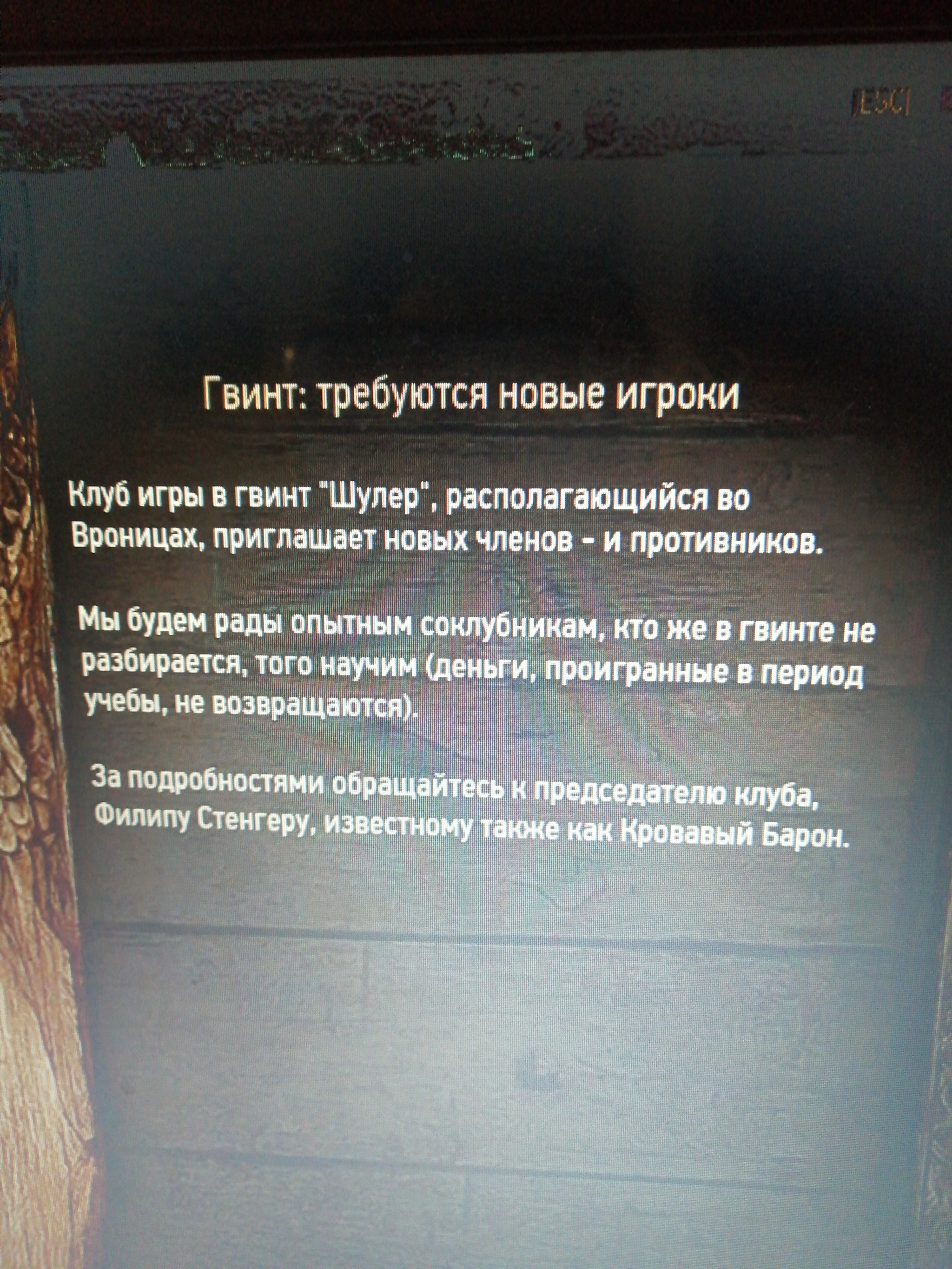 Witcher cheater - Games, The Witcher 3: Wild Hunt, Subtle humor, Humor