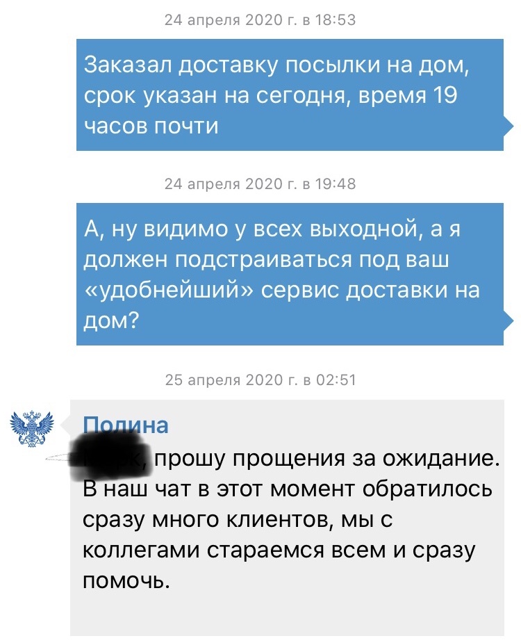 Почта России желает нас всех заразить - Моё, Горит, Почта России, Коронавирус, Длиннопост