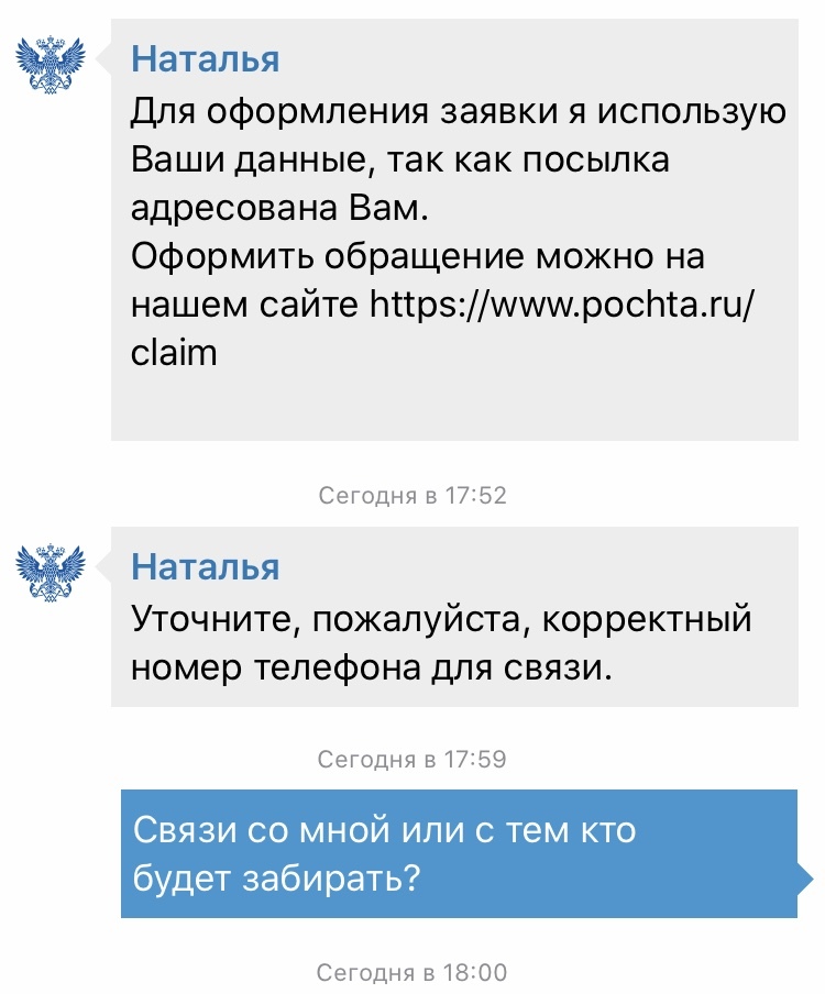 Почта России желает нас всех заразить - Моё, Горит, Почта России, Коронавирус, Длиннопост