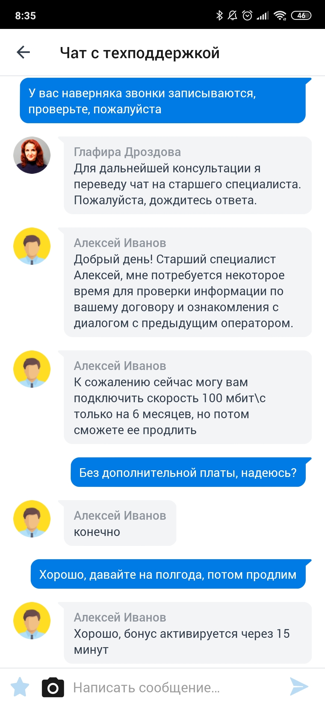 Пустословы из Дом.ру - Моё, Дом ру, Интернет-Провайдеры, Обман клиентов, Длиннопост