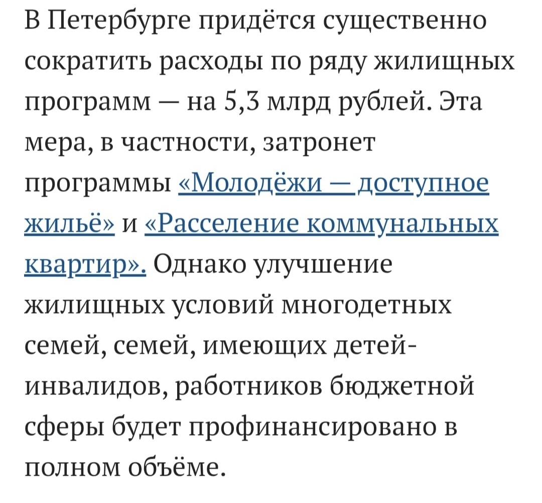 Affordable housing for youth Providing housing for young families Help needed: Media, Lawyers - Affordable Housing, Alexander Beglov, Abuse of authority, Lawyers, Housing Committee, The president