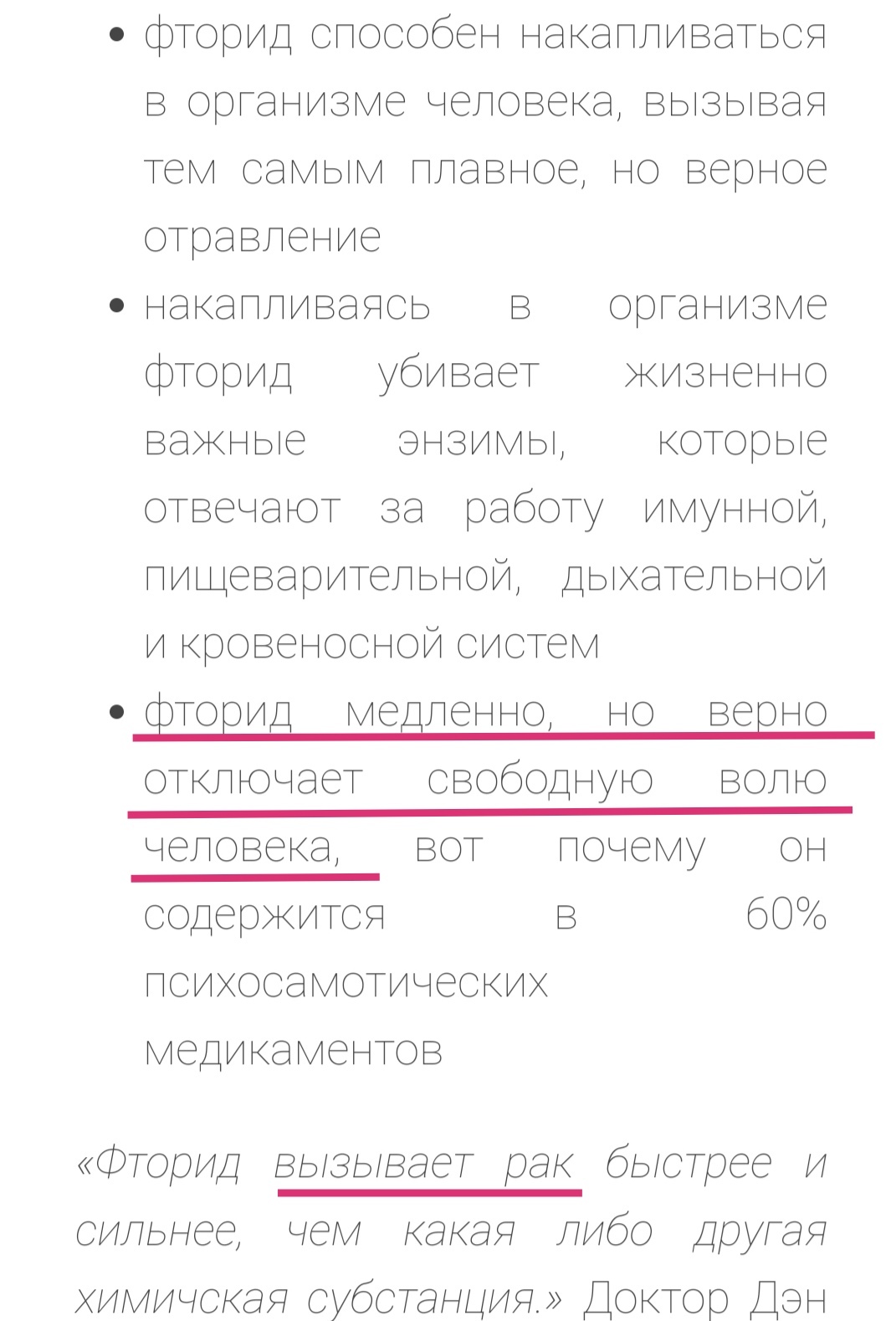 Чистка зубов - забота о здоровье или путь к саморазрушению? - Моё, Врачи, Стоматолог, Заговор, Фтор, Зубная паста, Длиннопост