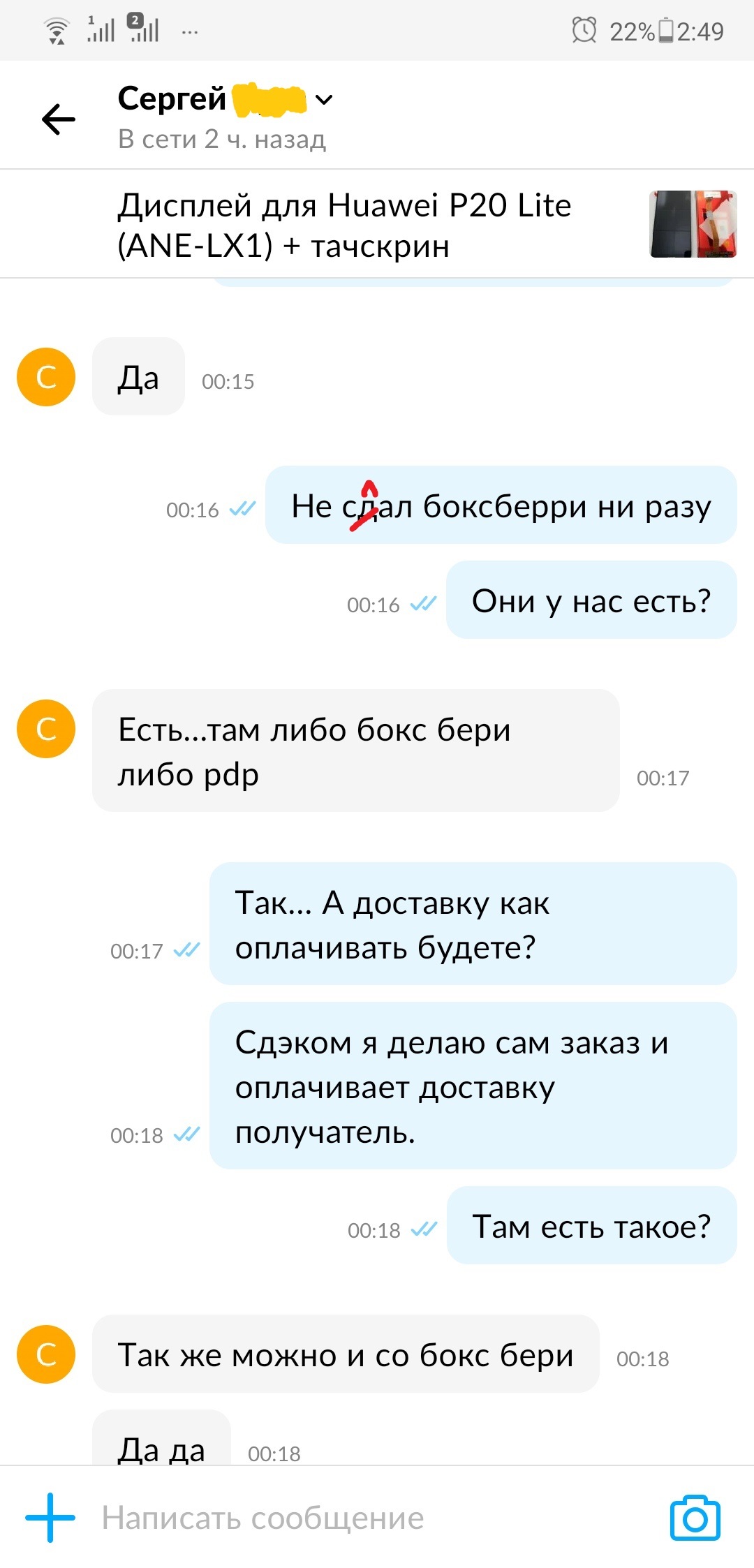 Подленький мастер или тонкий юморист? - Моё, Авито, Мошенничество, Длиннопост