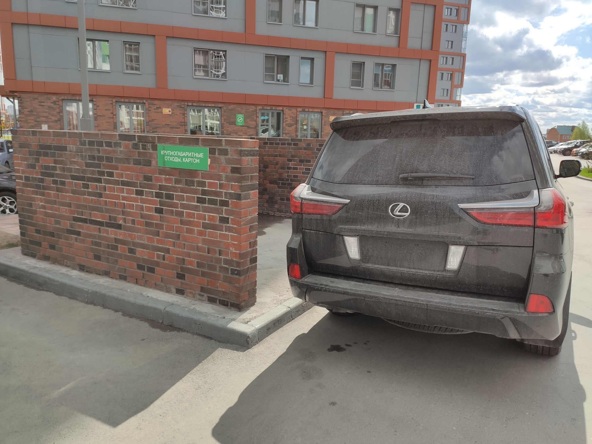 Someone threw Lexus in the trash - My, Неправильная парковка, Parking, Trash can, Trash heap, Garbage, Lexus, Novosibirsk