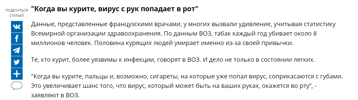 Как давно вы бросили курить? - Коронавирус, Борьба с курением, Длиннопост