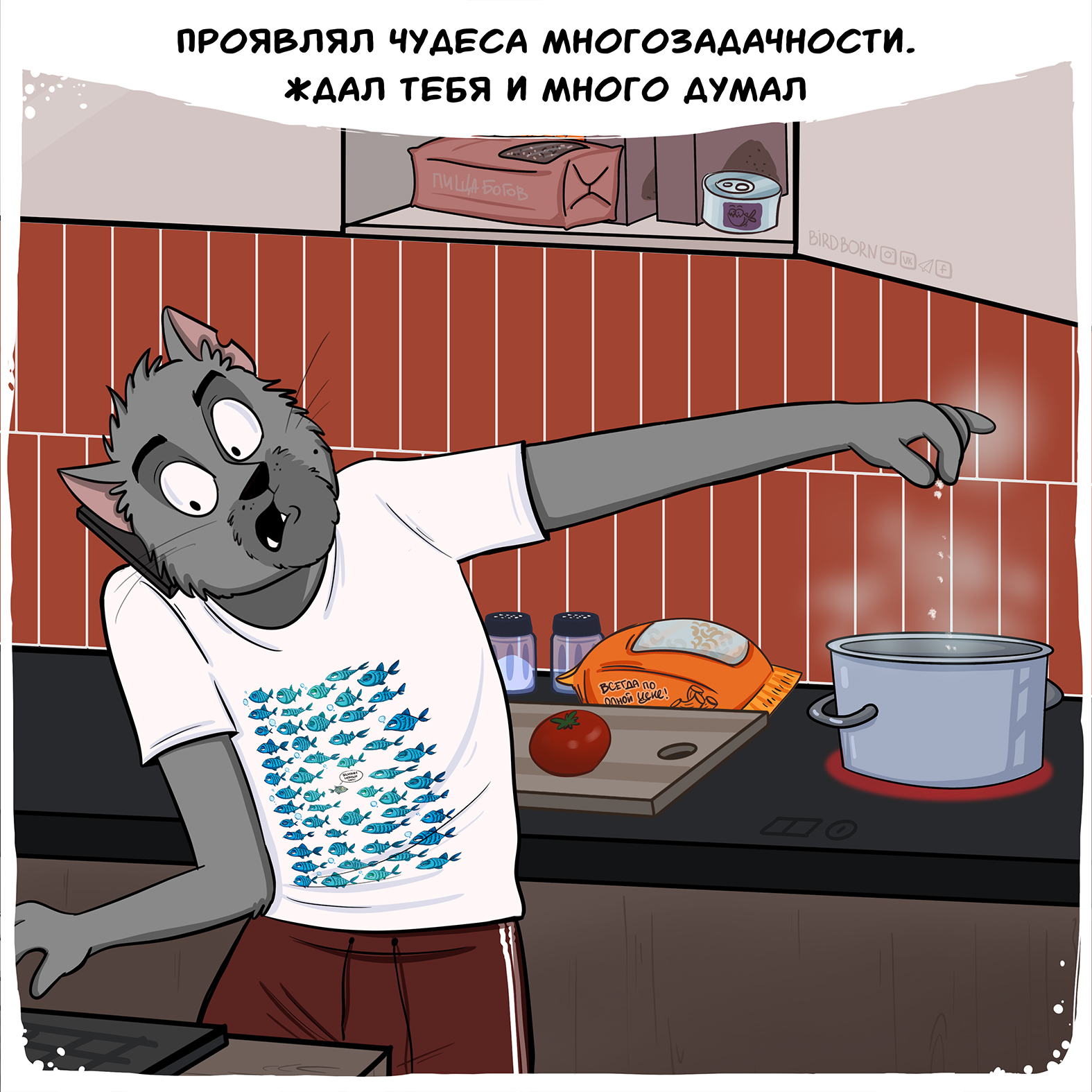 Комикс про удалёнку, врачей и поддержку - Моё, Bird Born, Комиксы, ЛучшеДома, Коронавирус, Длиннопост