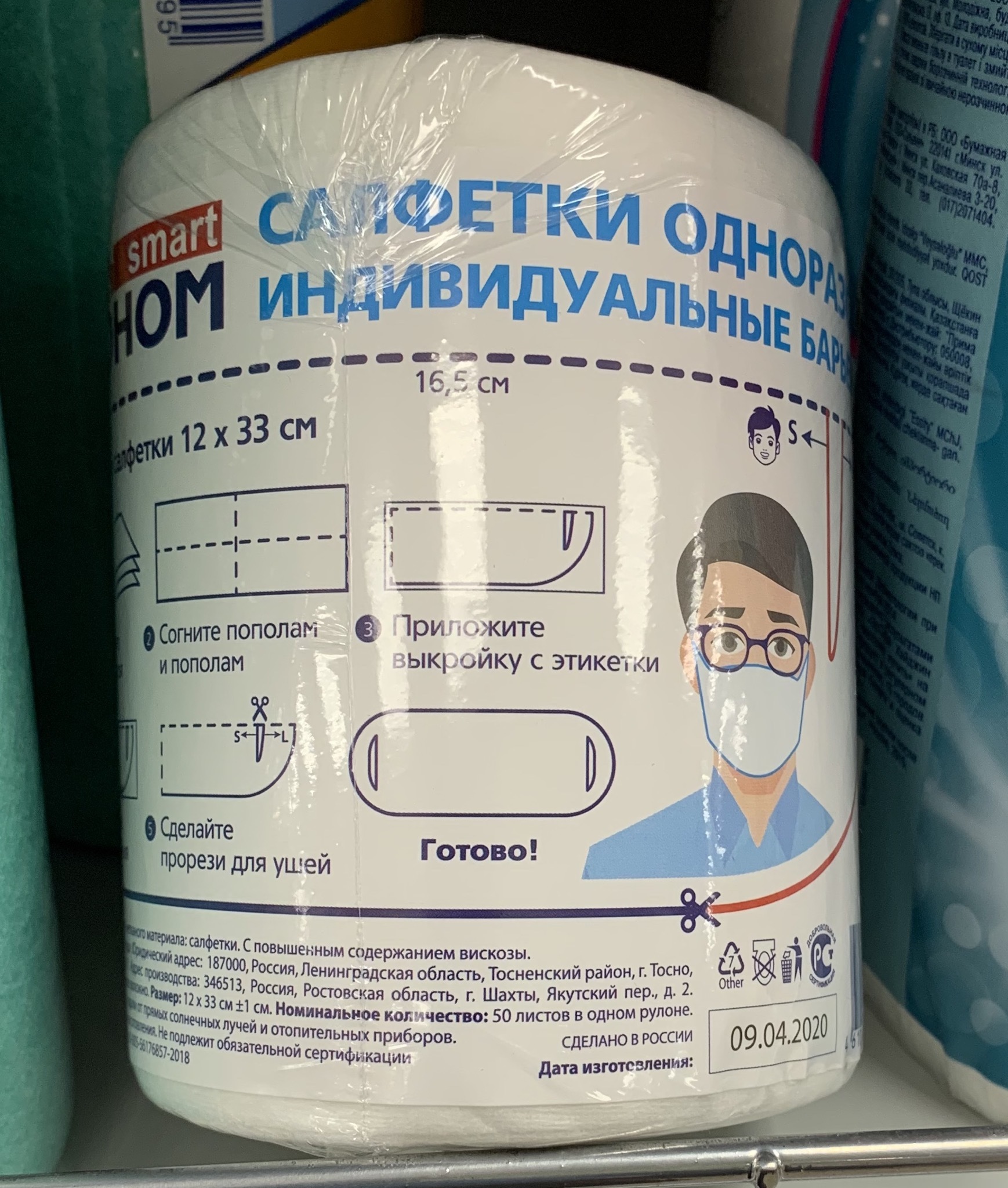 Found protection from fine - My, Mask, Coronavirus, Moscow region, Pyaterochka, Fine, The medicine, Politics, Tag for beauty, Longpost