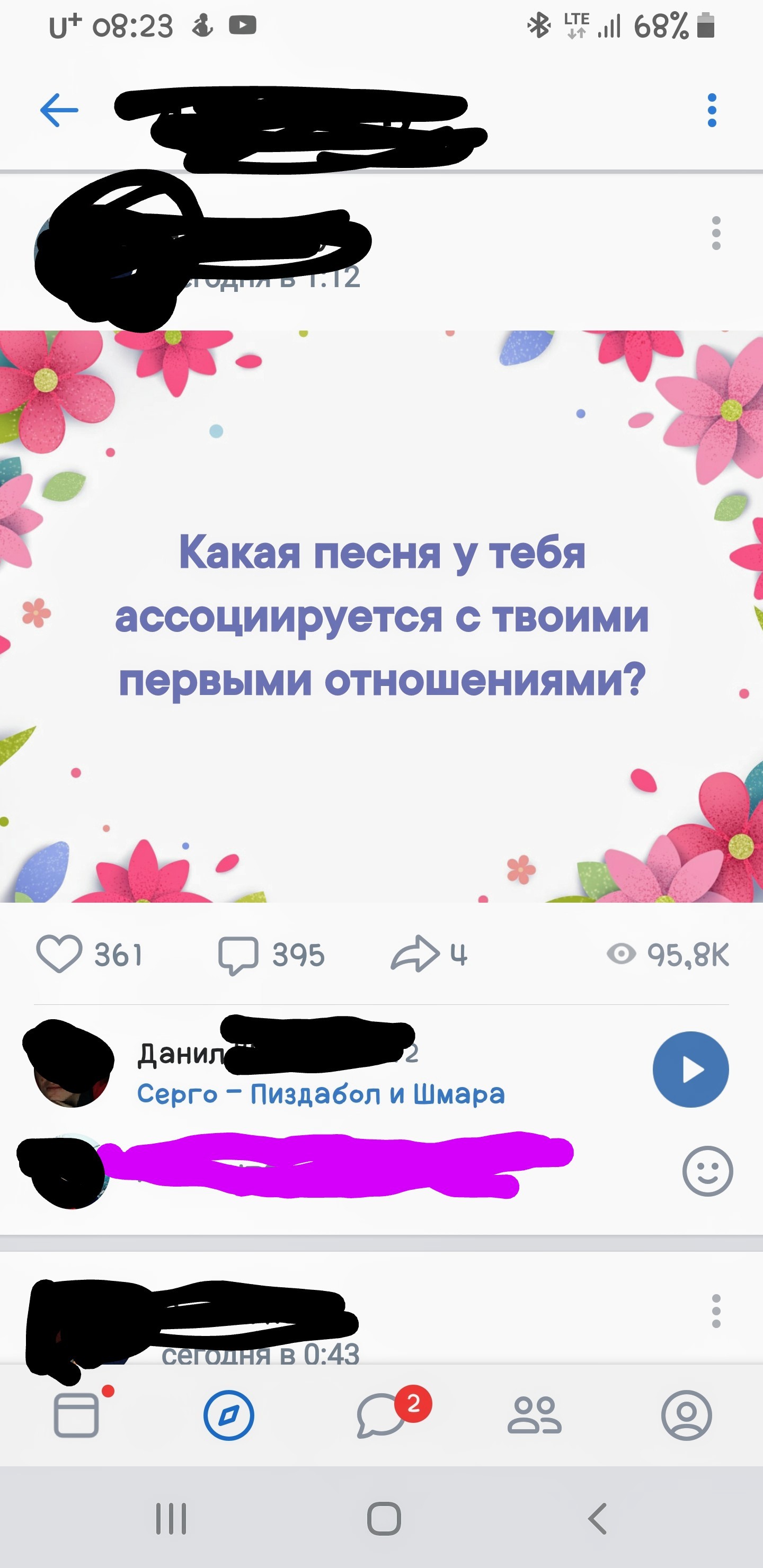 Смешное ВК | Пикабу