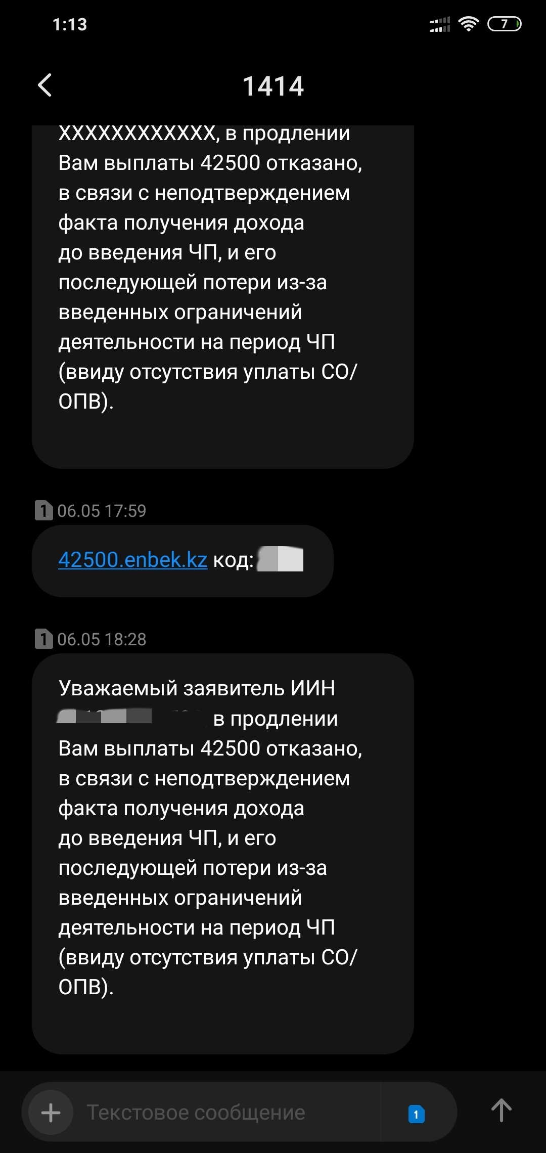 Моя страна меня любит, моя страна заботиться обо мне - Казахстан, Карантин, Коронавирус, Социальная выплата