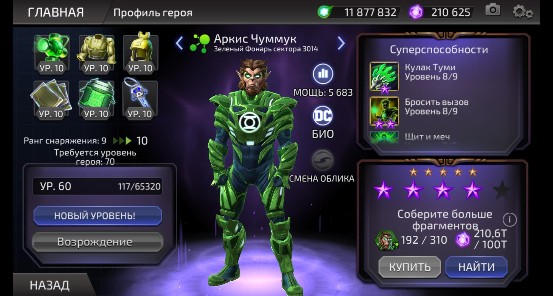 Всё про игру DC Legends (iOS, Android). Часть пятая. Топ-лидеры и бойцы |  Пикабу