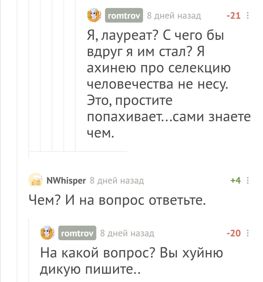 Параллельная вселенная...пользователи Пикабу пробивают дно - Моё, Негатив, Идиотизм, Параллельная вселенная, Одаренность, Беременность, Длиннопост