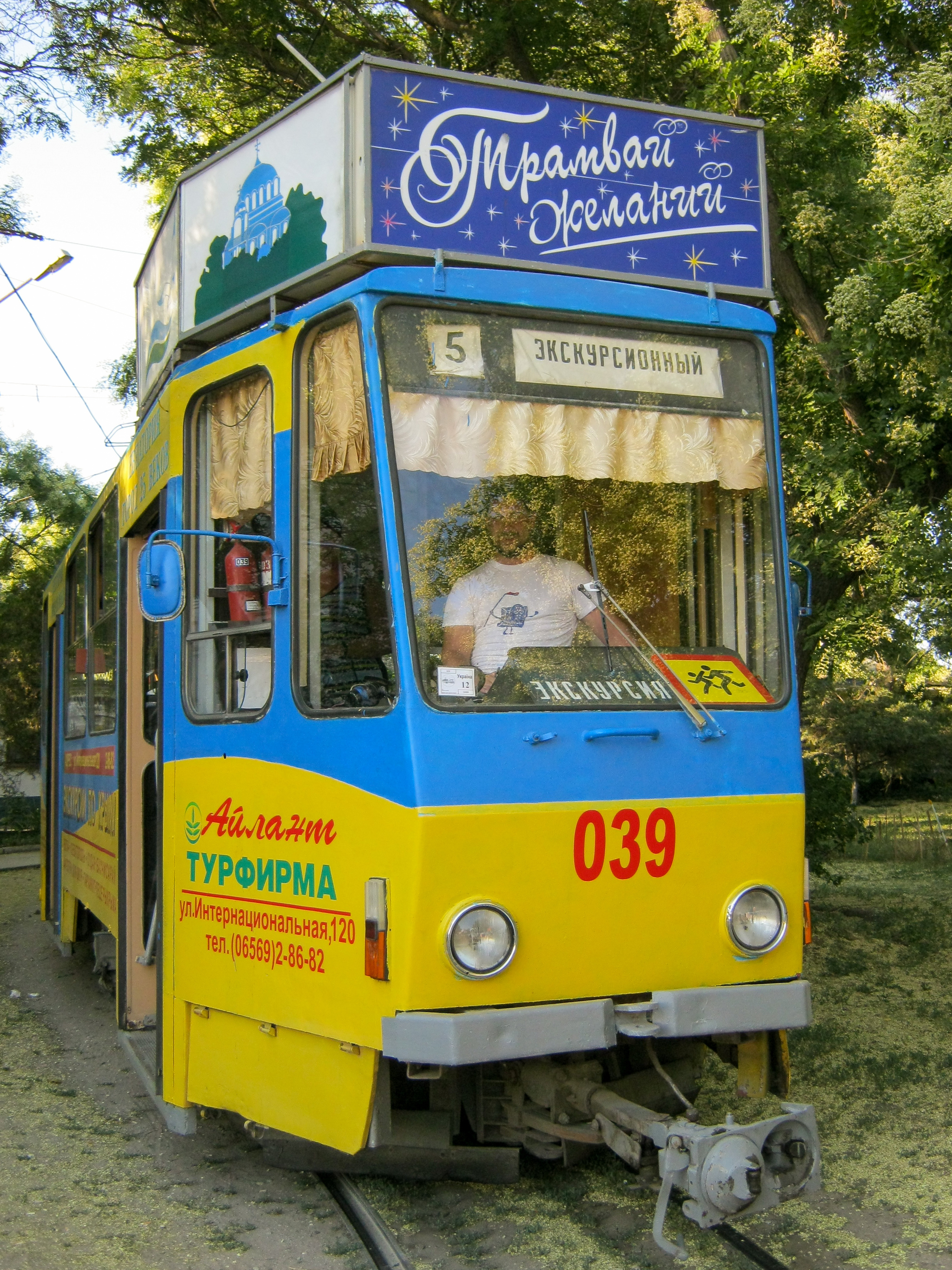 Evpatoria tram, part 1, 2012 - My, Crimea, Evpatoria, Tram, The photo, Longpost