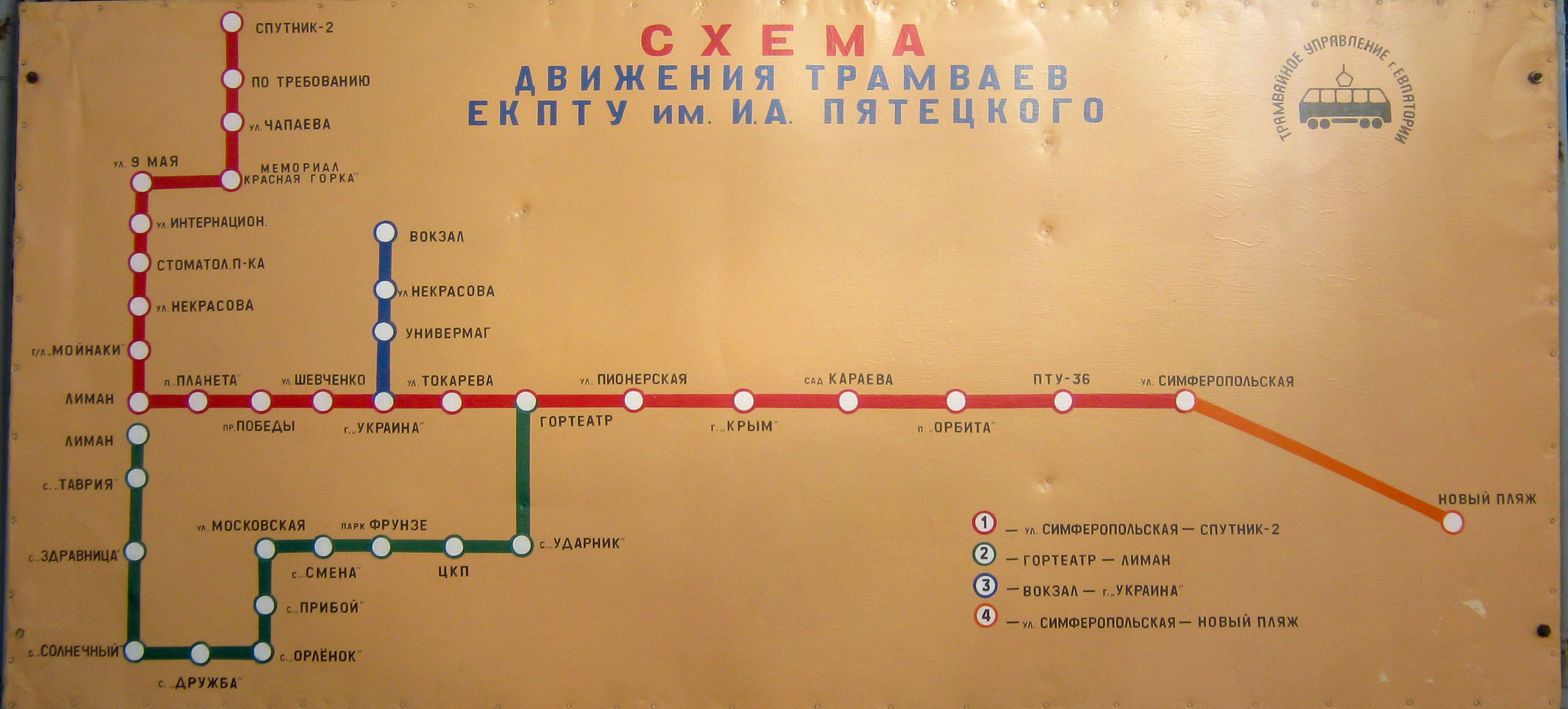 Трамвай евпатория маршруты. Трамвай 1 Евпатория. Евпаторийский трамвай схема. Карта трамваев Евпатории.