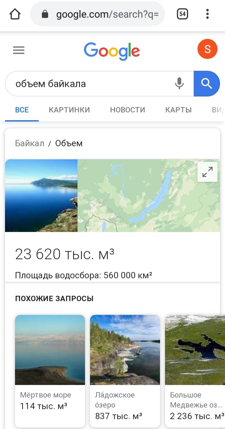 Google is also not without sin. - Google, Error, Baikal