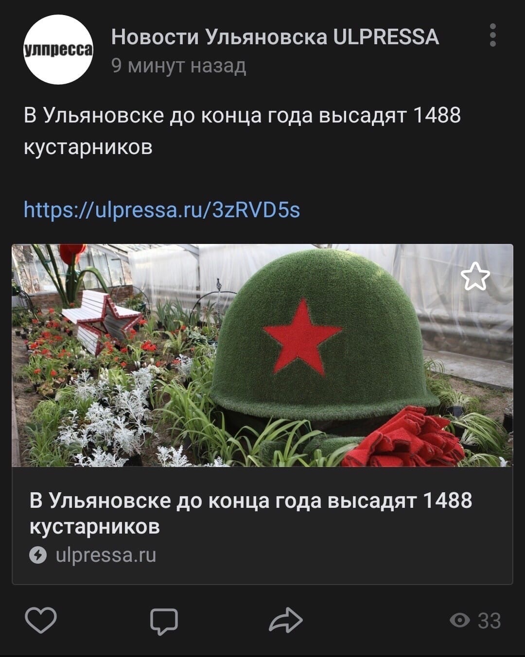 Day of victory over reason... - May 9 - Victory Day, Shame, A shame, Idiocy, Longpost, Negative, Screenshot, Tag for beauty