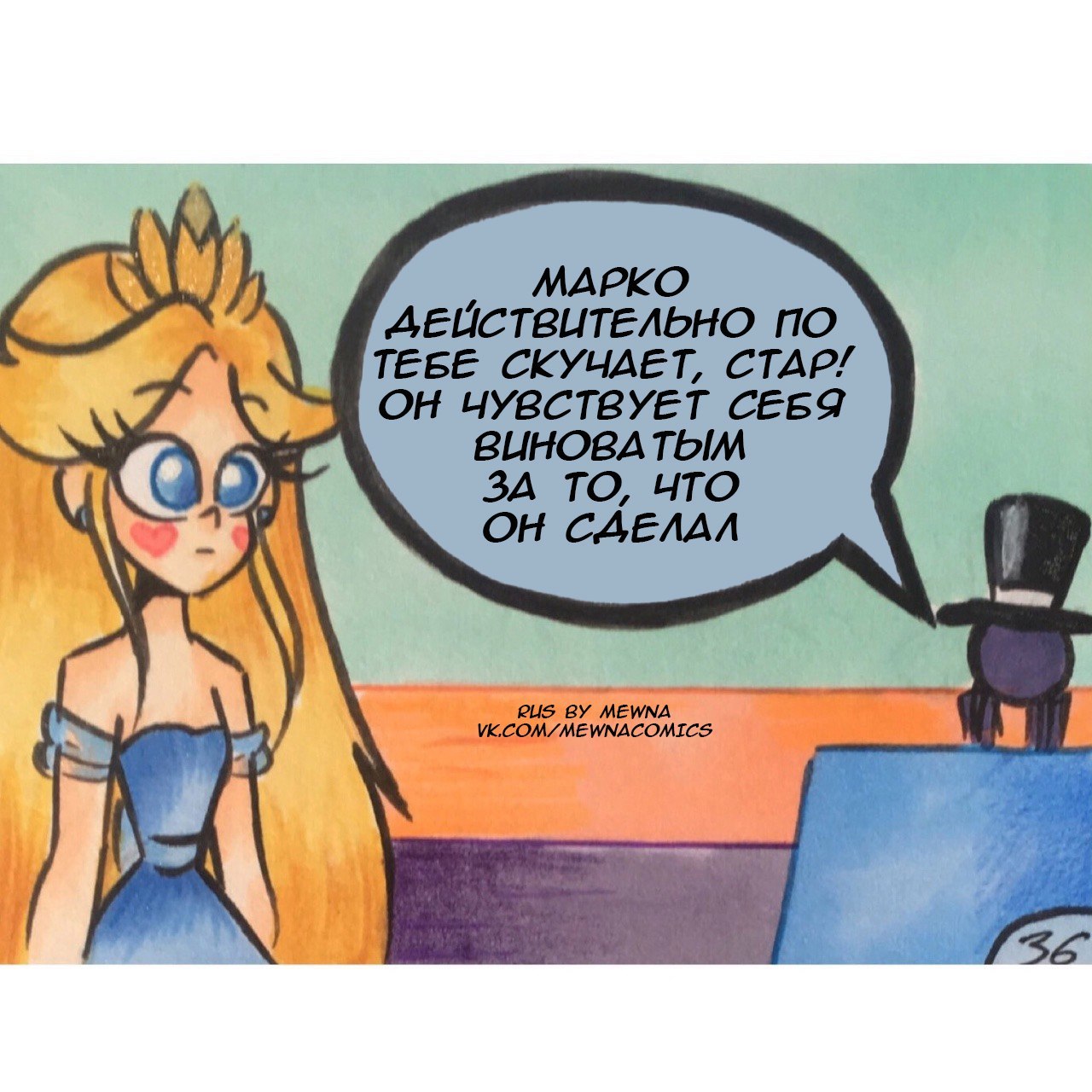 Стар против сил зла,комиксИскра 2часть - Старко, Star vs Forces of Evil, Star Butterfly, Длиннопост