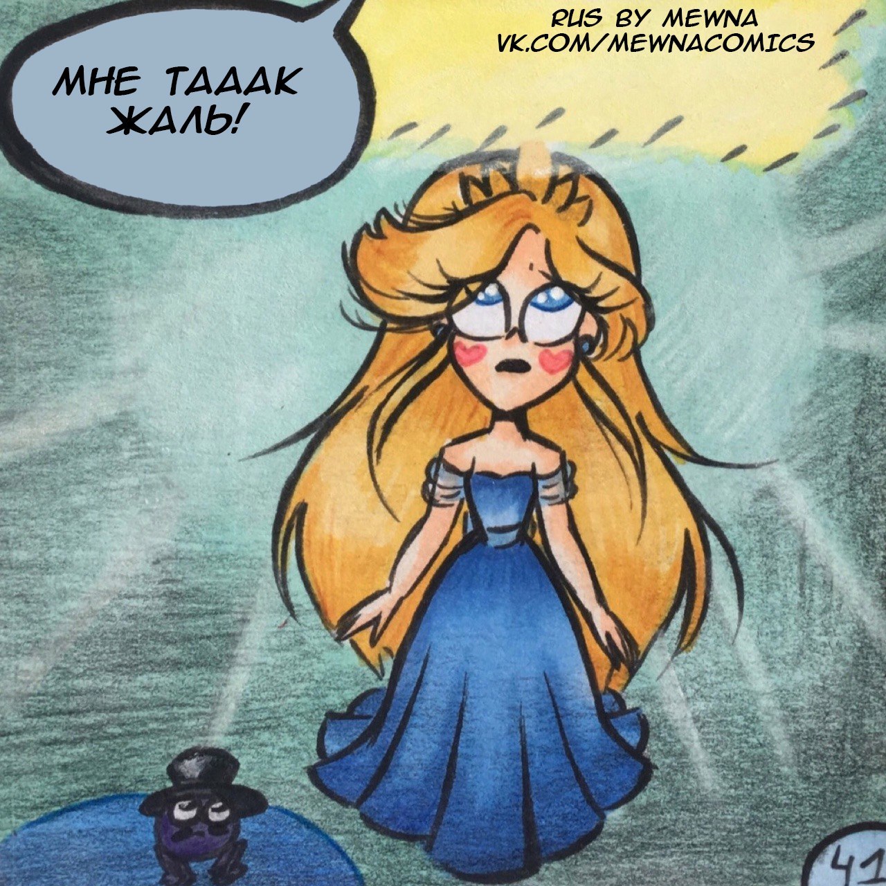 Стар против сил зла,комиксИскра 2часть - Старко, Star vs Forces of Evil, Star Butterfly, Длиннопост