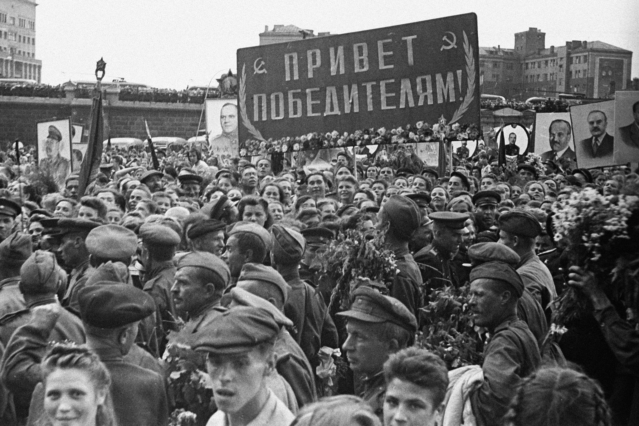 День Победы в Великой Отечественной войне 1945