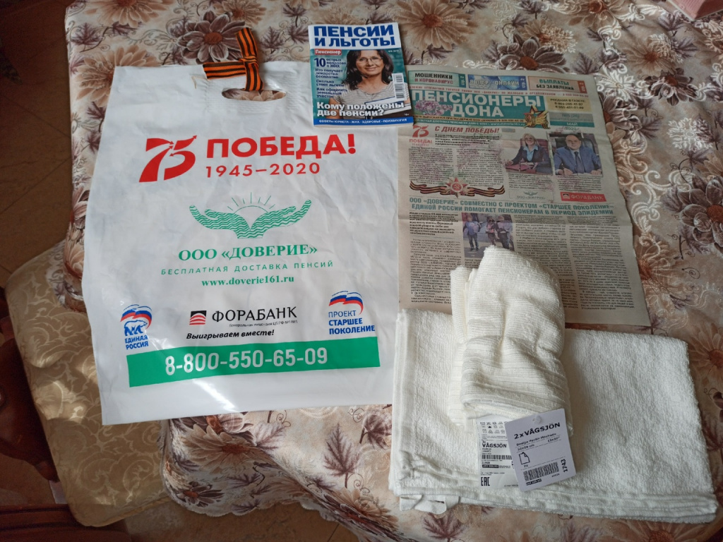 In Rostov, United Russia gave a war veteran two towels from Ikea for 129 rubles - Rostov, Officials, Veterans, United Russia, May 9 - Victory Day, Towel, IKEA, The Great Patriotic War, Longpost