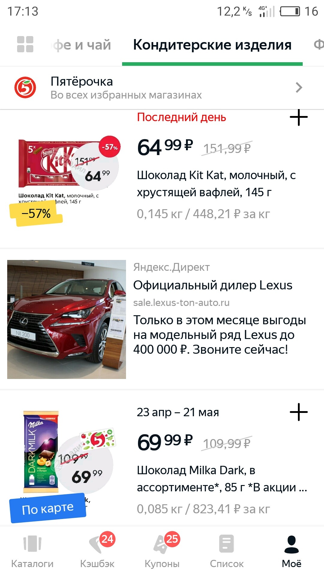 Direct - My, Advertising, Yandex Direct, Stock, Longpost