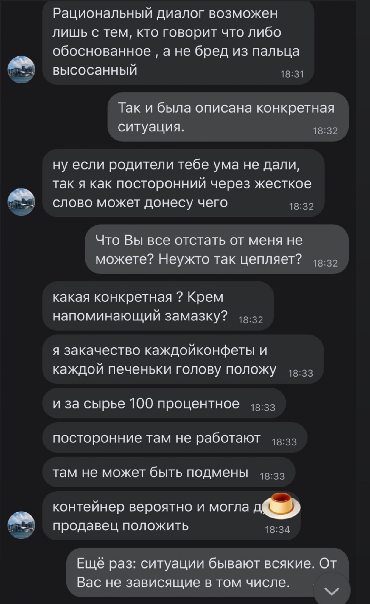 Сладкий бизнес в омских реалиях - Моё, Омск, Хамство, Бизнес, Кондитер, Скриншот, Оскорбление, Длиннопост